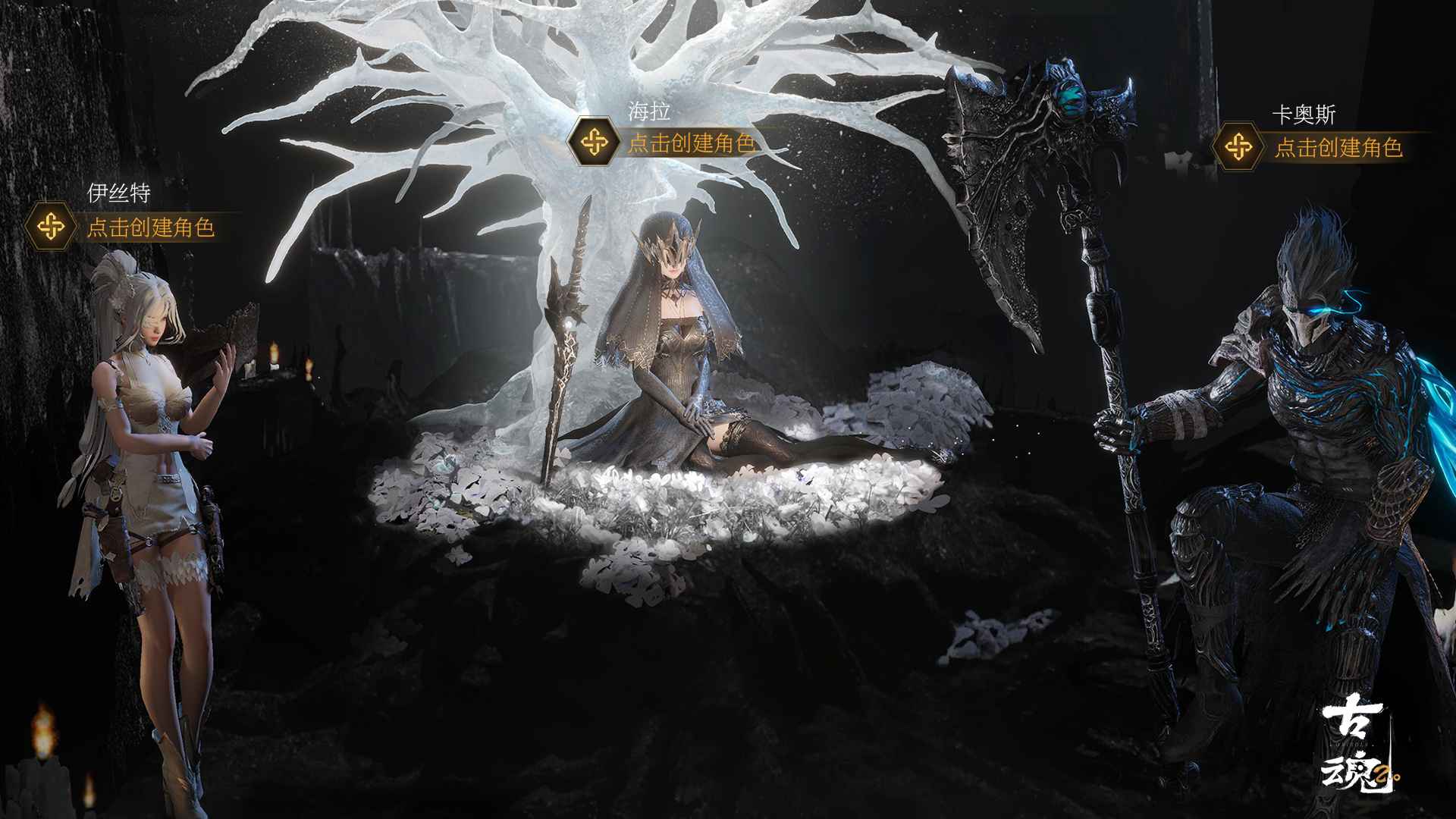 古魂魂之刃2