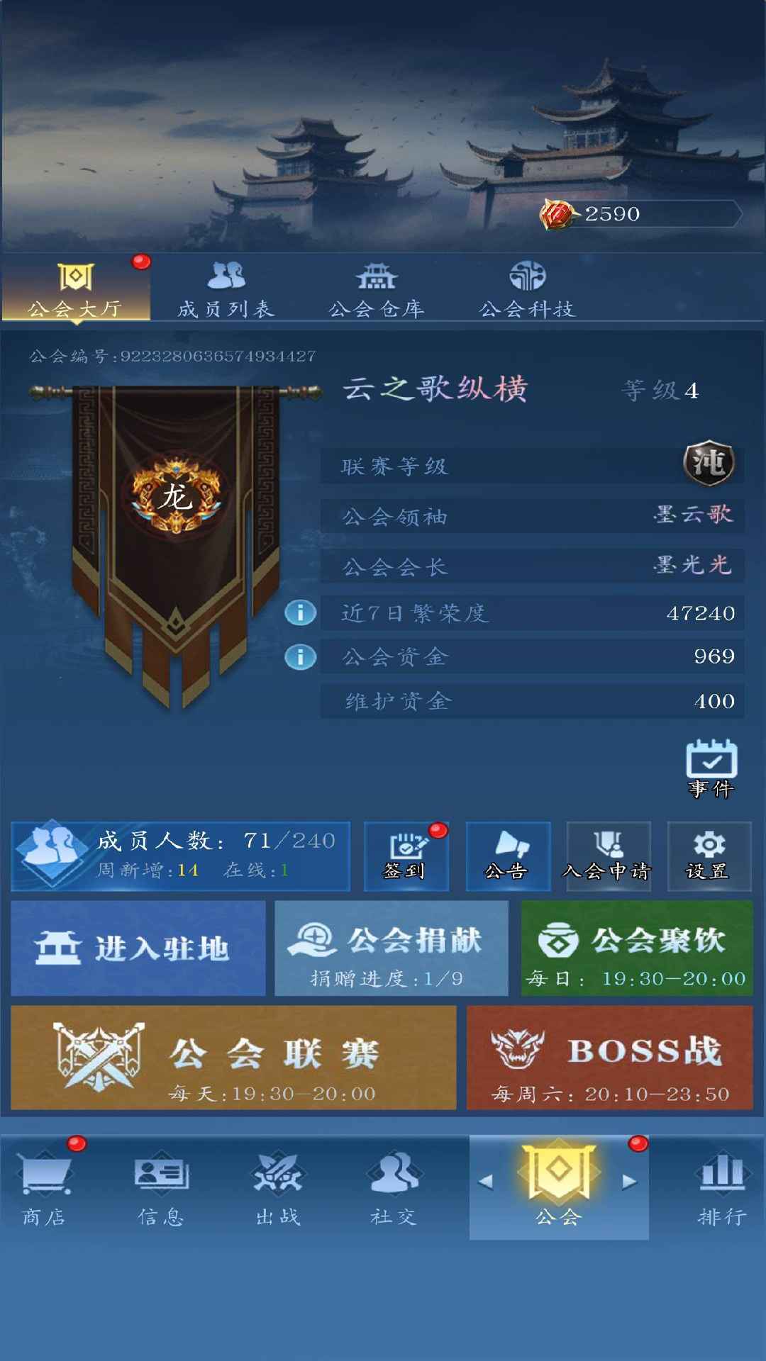龙之起源