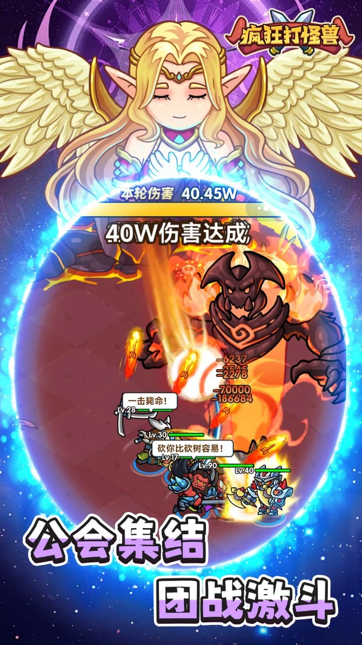 疯狂打怪兽
