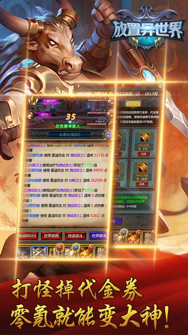 放置异世界_截图5