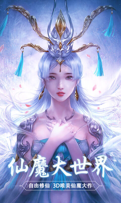 斩魔无双