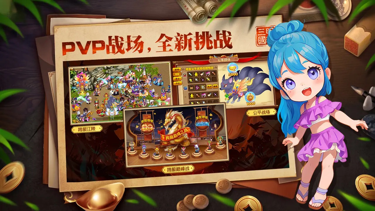 明珠三国