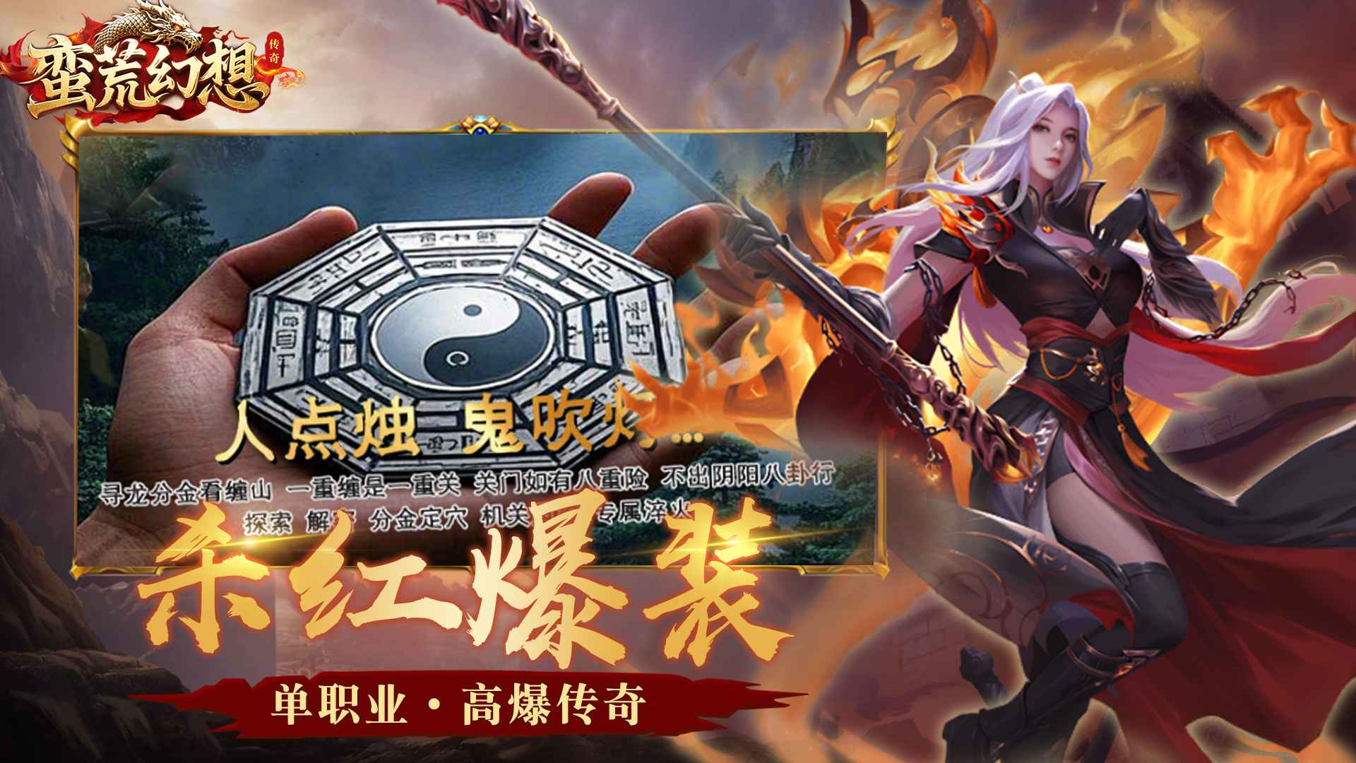 蛮荒幻想_截图3