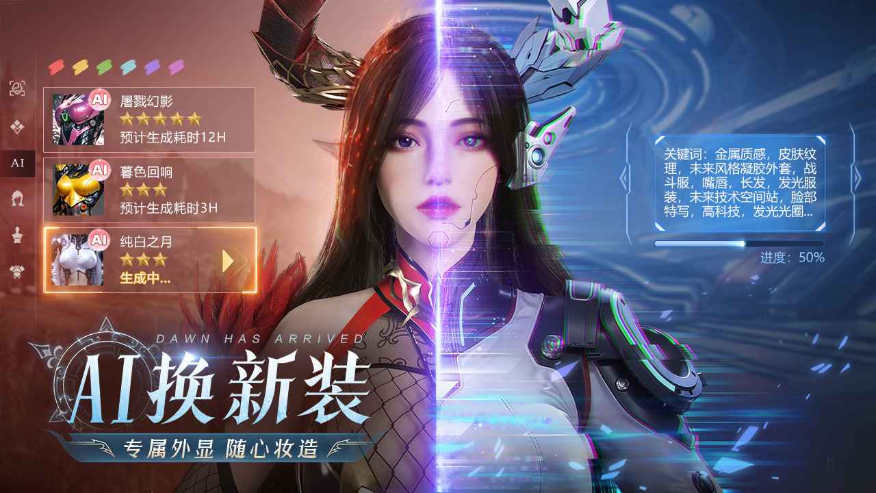 黎明之塔