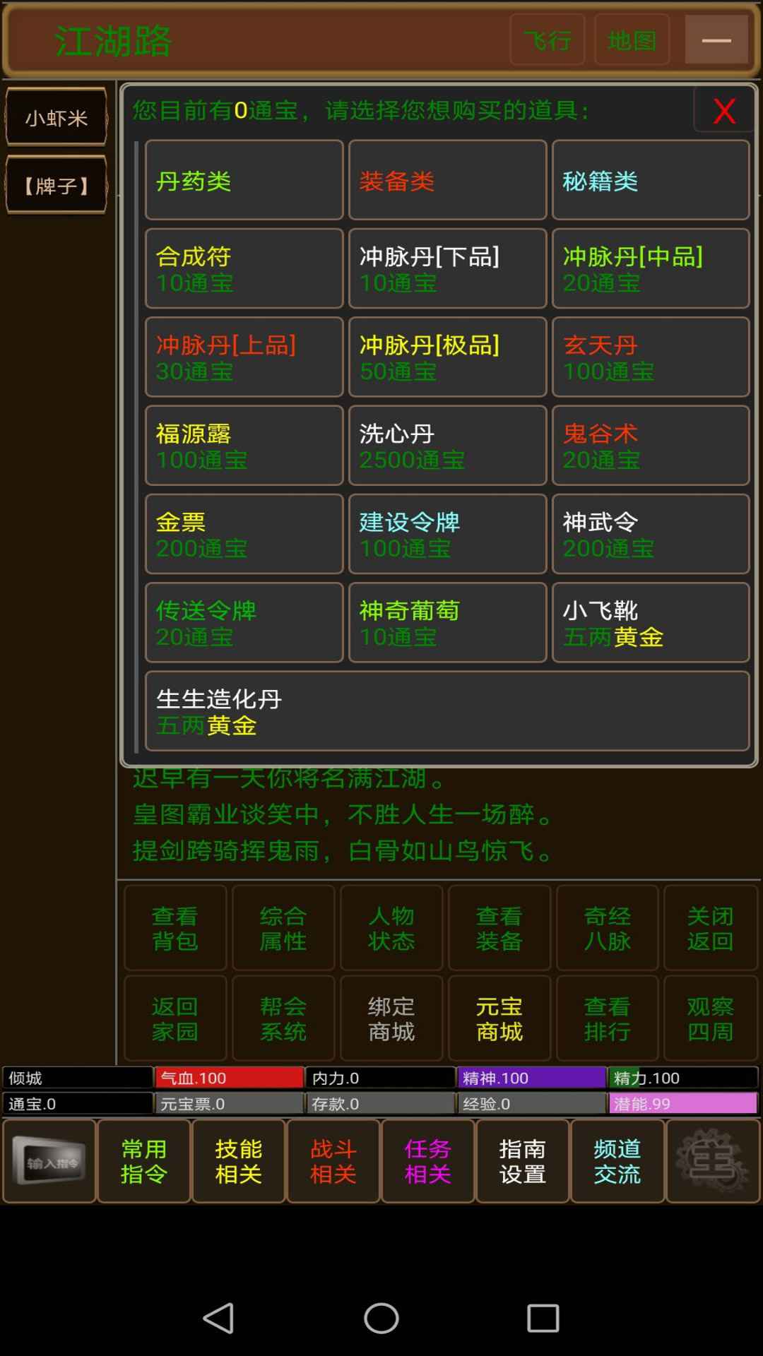 侠影