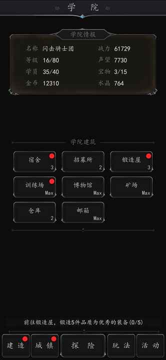 破坏神