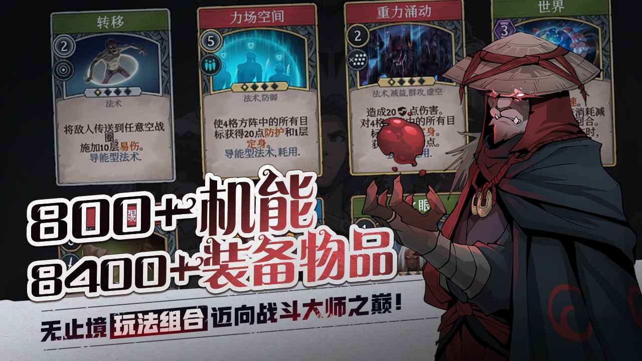 高殿战记