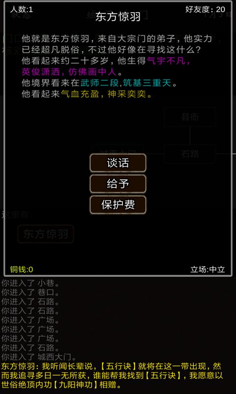 我要修真