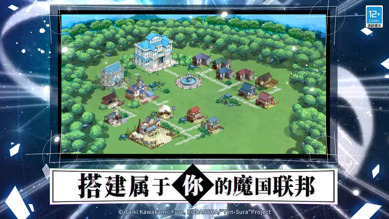 关于我转生变成史莱姆这档事