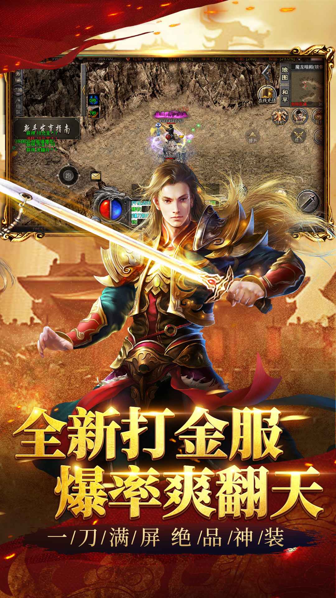 祖玛传奇
