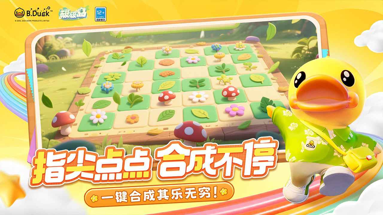 碳碳岛