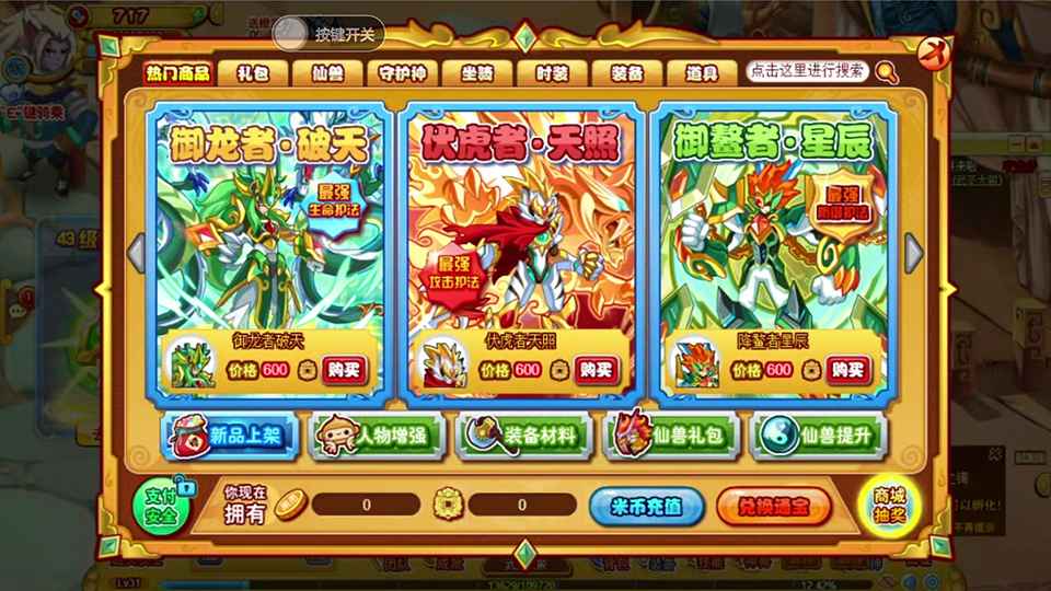功夫派_截图5