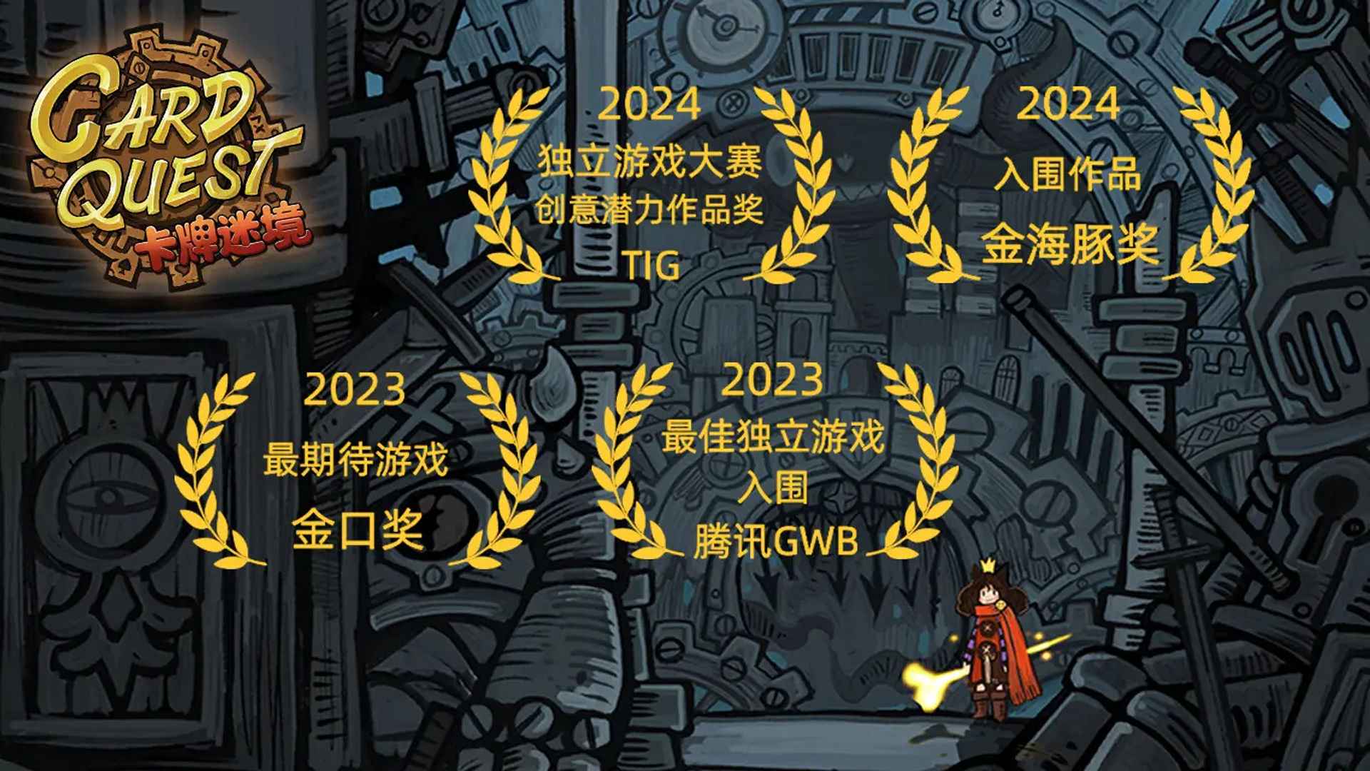 卡牌迷境