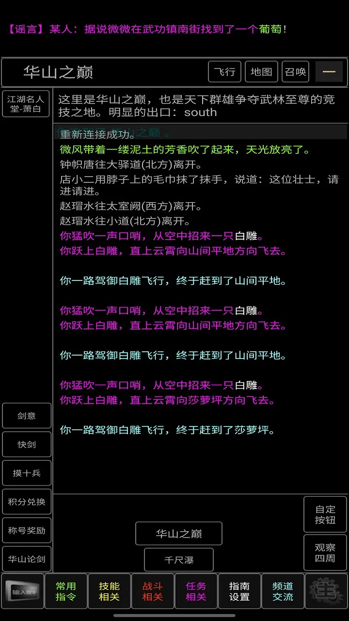 青衫烟雨行