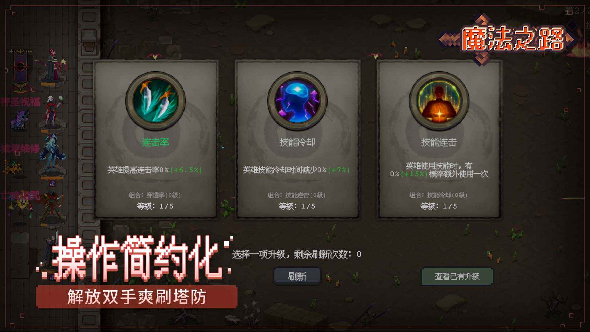 魔法之路