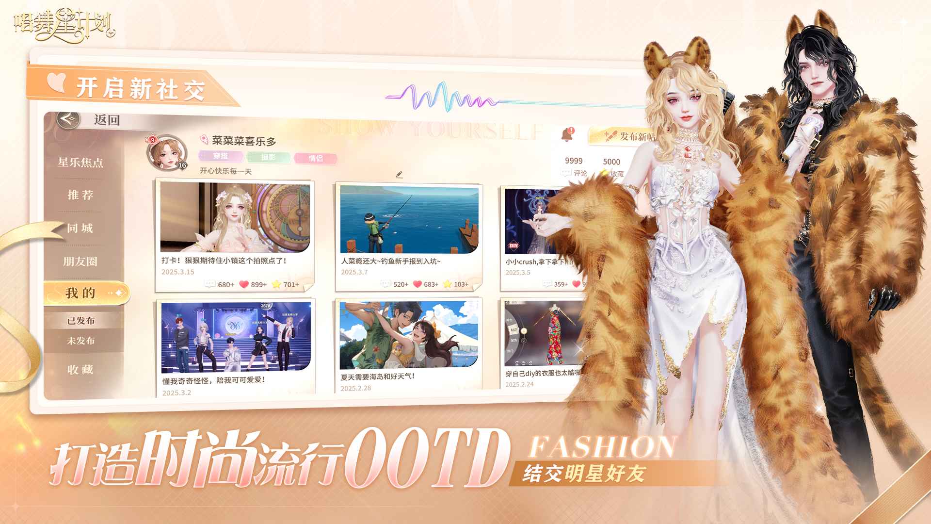唱舞星计划