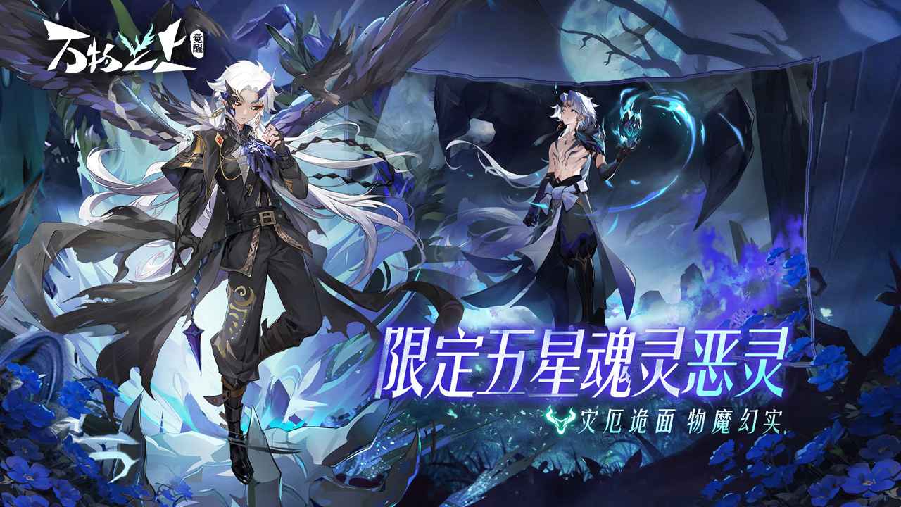 万物之上觉醒_截图3