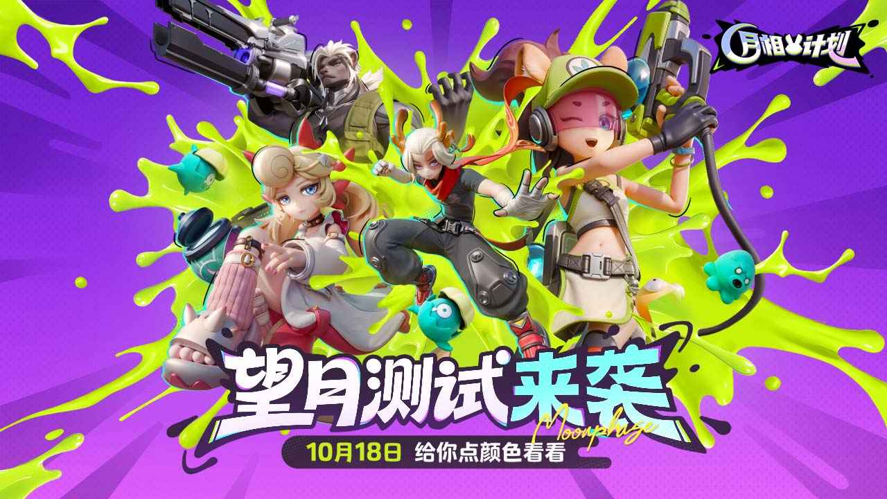 月相计划_截图1
