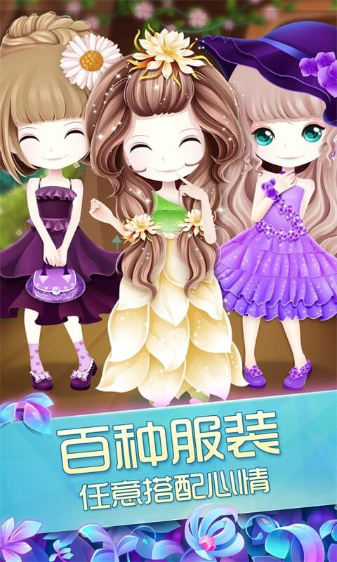 花花姑娘之魔法花园_截图4