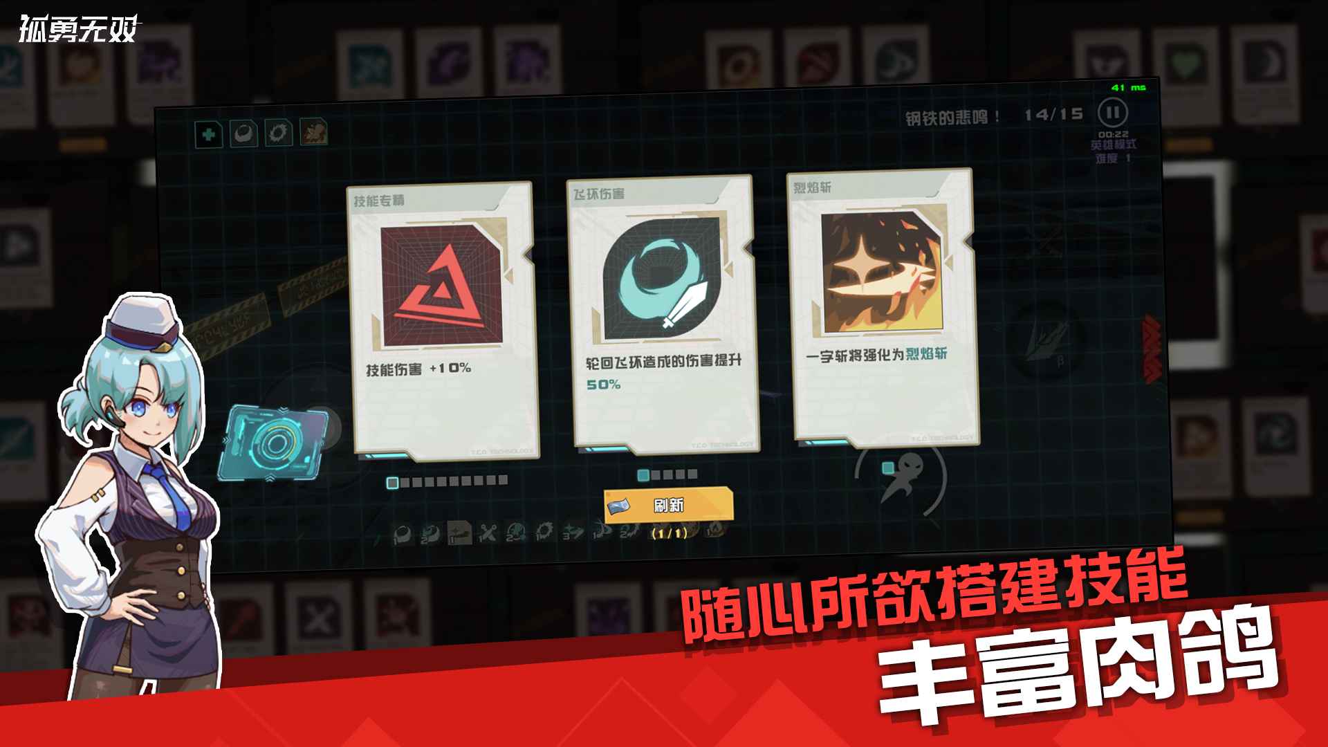 孤勇无双
