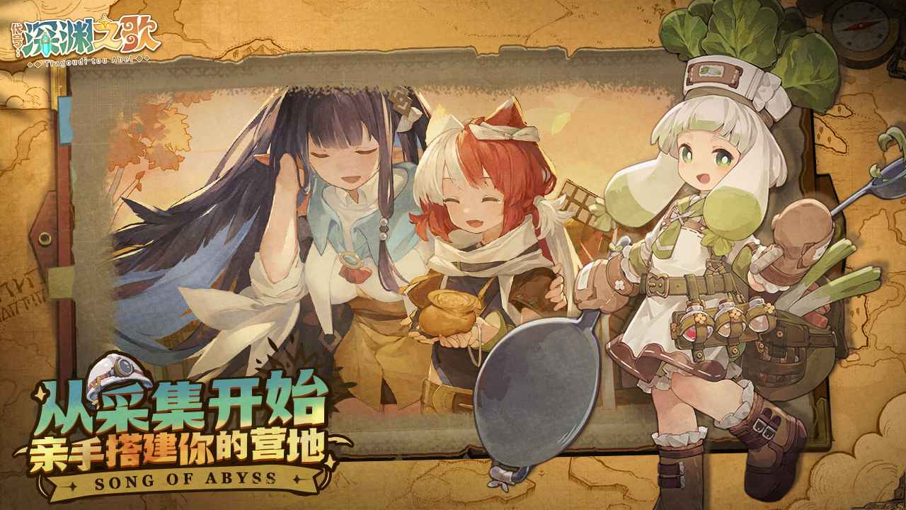 代号深渊之歌_截图3