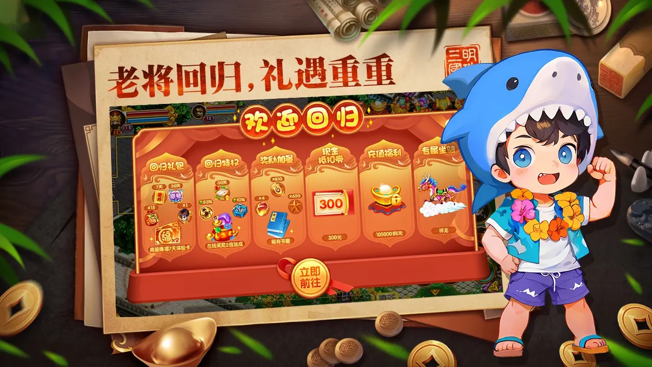 明珠三国
