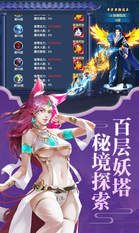 逍遥大侠