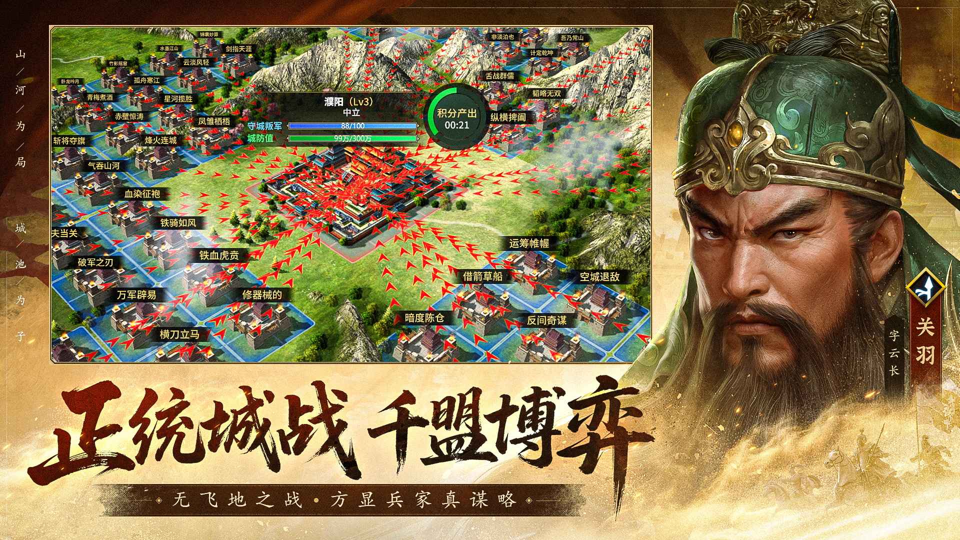 疯狂奇兵战场