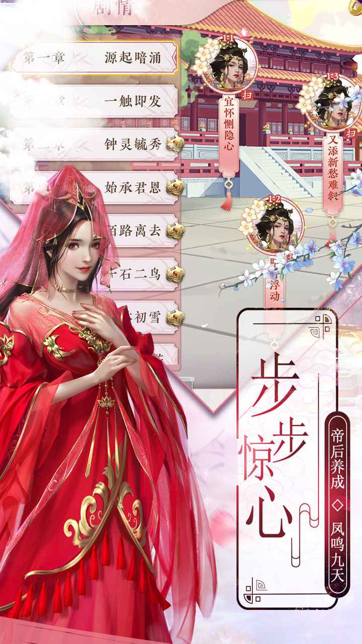梦回凤歌