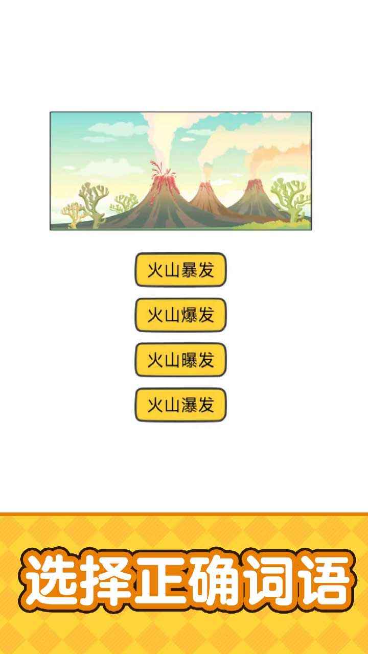 烧脑大挑战
