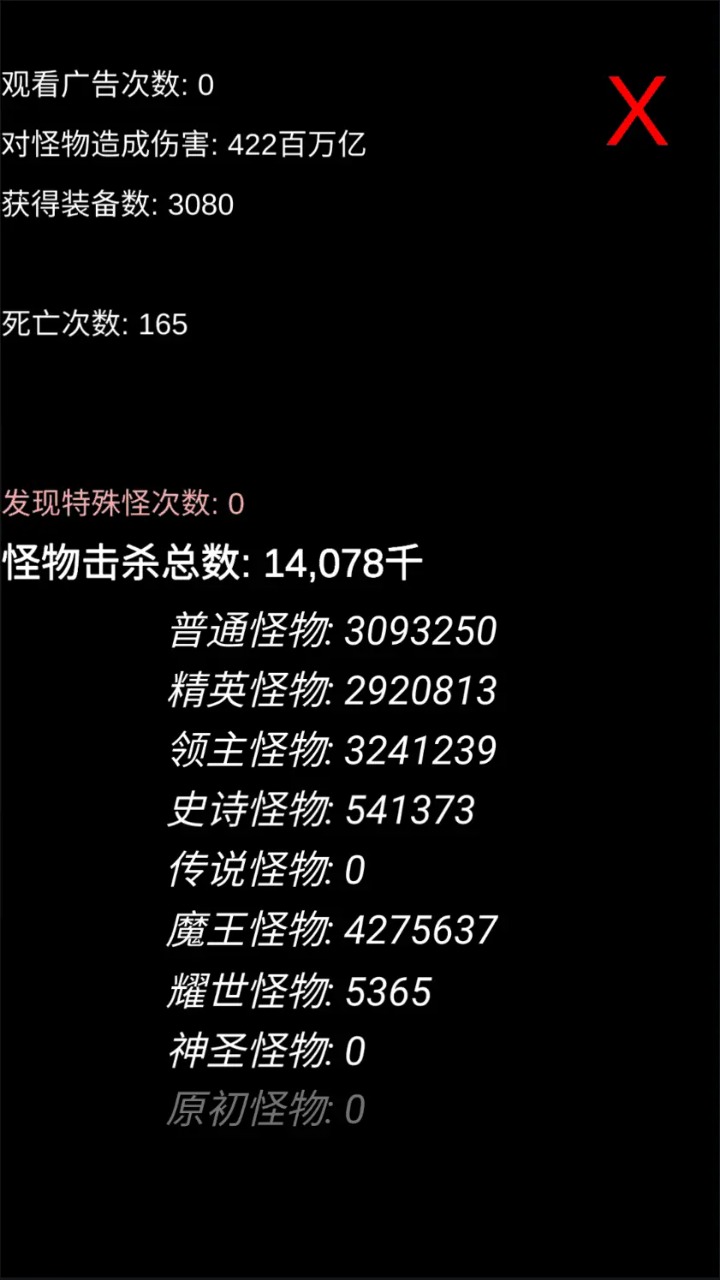 魔塔挂机