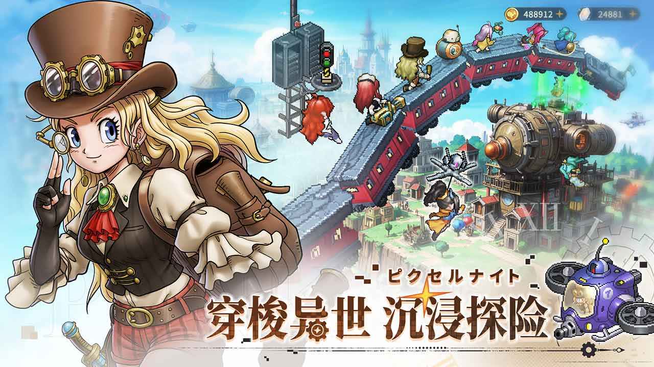 星之旅人