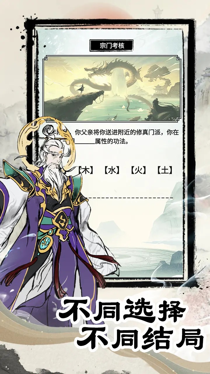 虚天守卫者_截图2