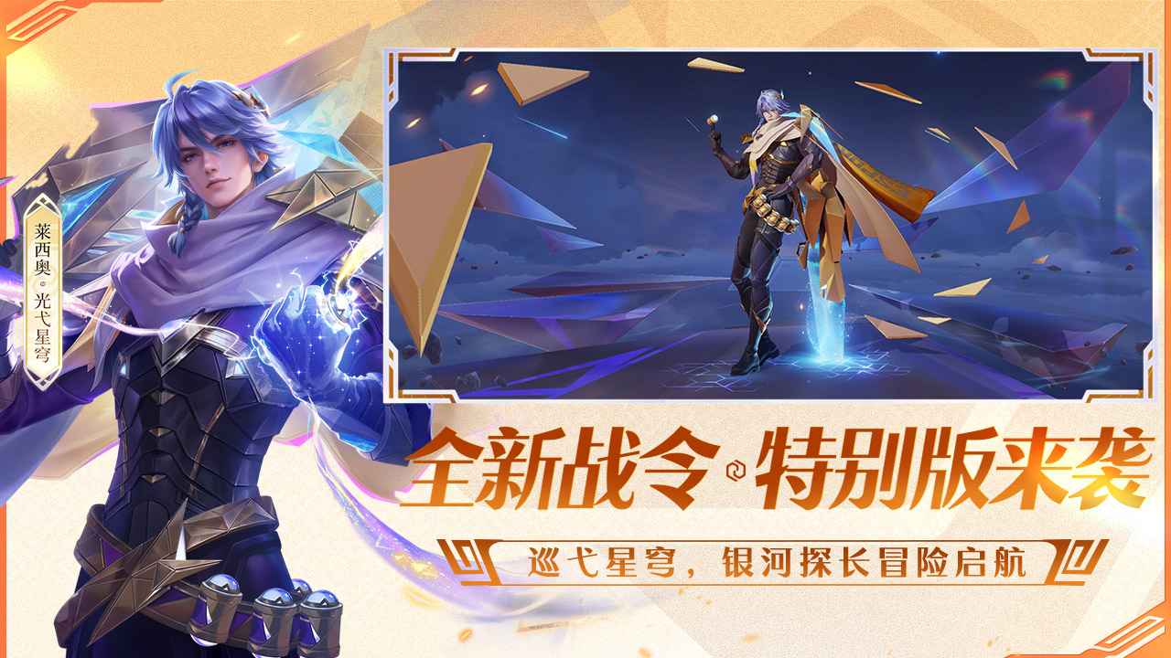 王者荣耀_截图3