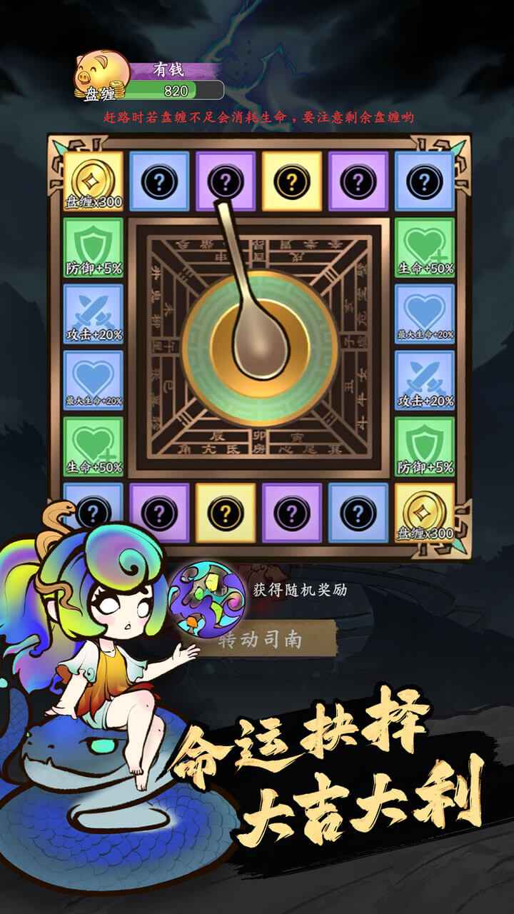 字走山海