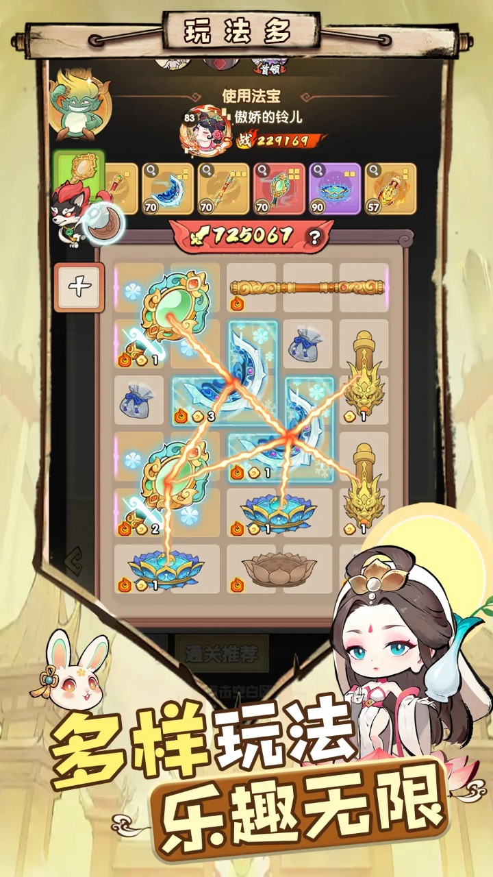 大仙侠