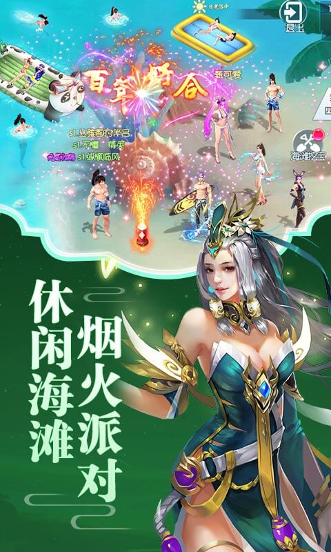 逍遥大侠