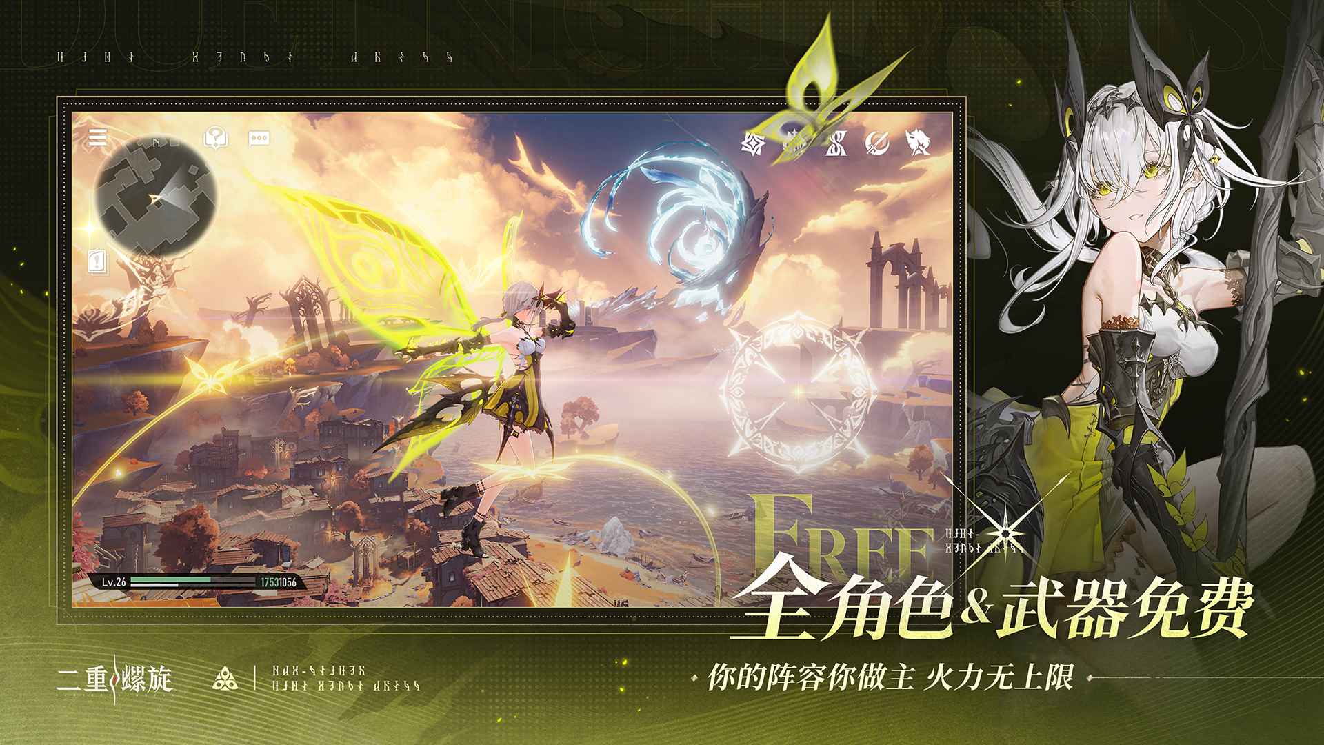 二重螺旋_截图2