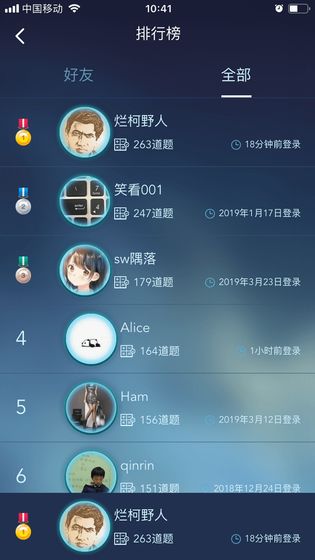 数学长征_截图5
