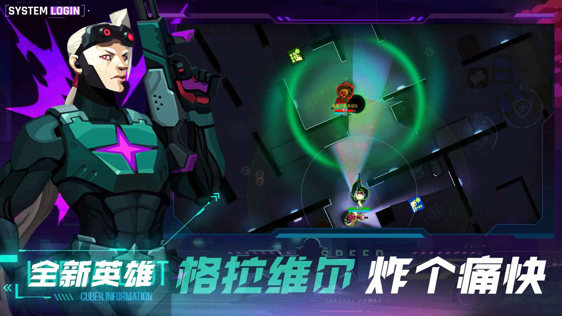 雷霆小分队_截图3