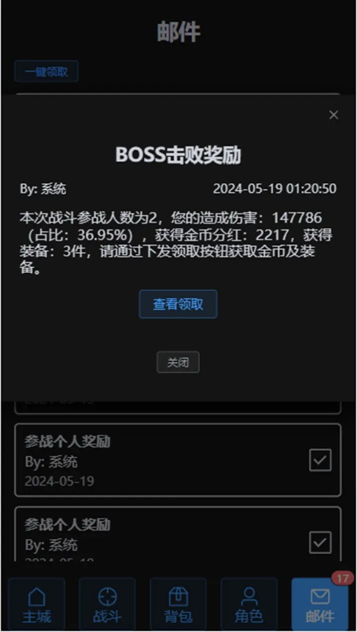 战魂觉醒ol