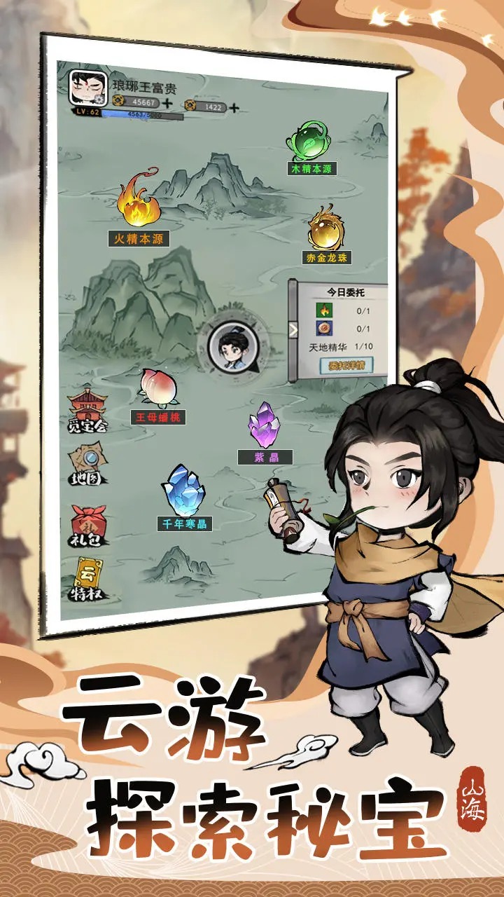 山海北荒卷
