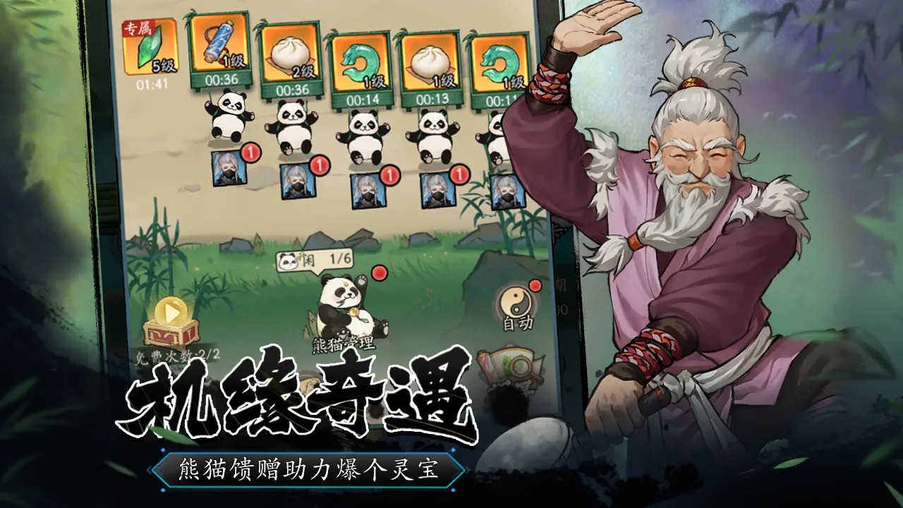豪侠大乱斗
