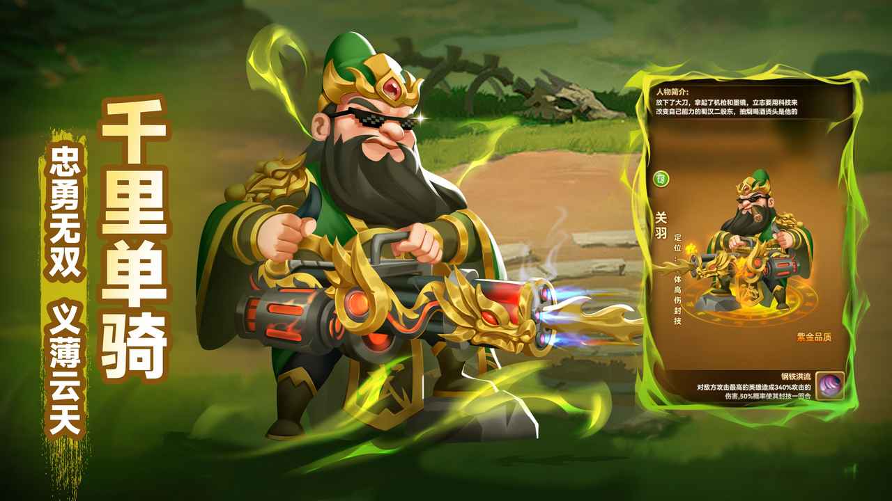 天天三国