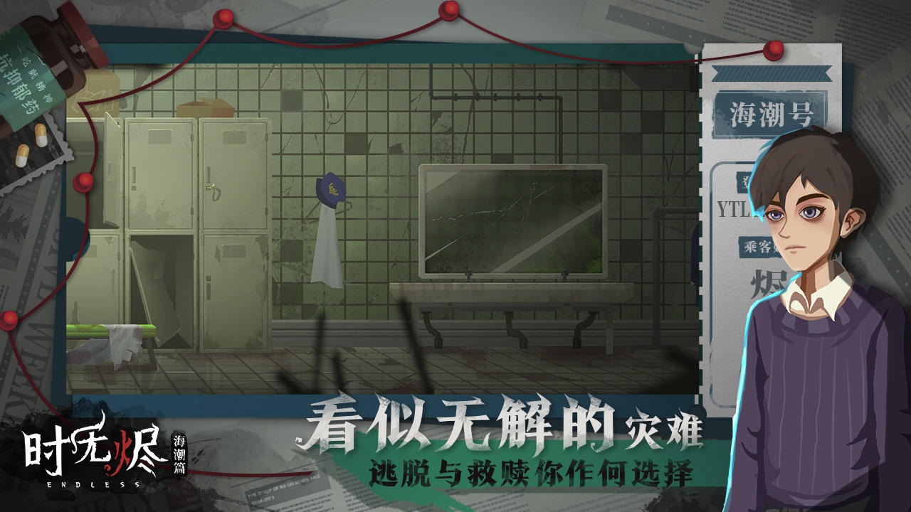 时无烬_截图4