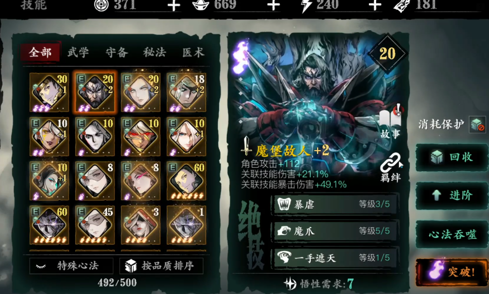 怎样才能在影之刃3无尽劫境回血 怎样才能在影之刃3无尽劫境回血