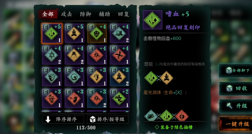 怎样在影之刃3中获得高级修为等级