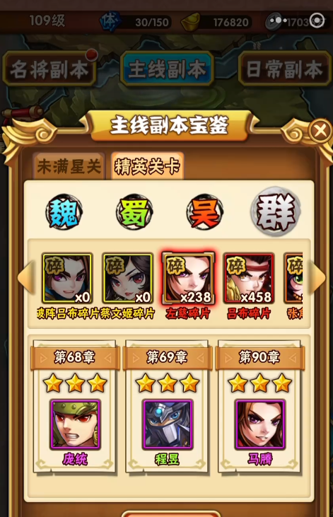 少年三国志日常任务怎样才能够更轻松地完成