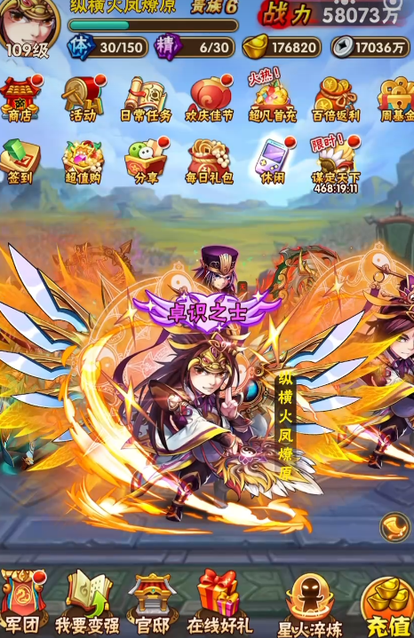 少年三国志日常任务怎样才能够更轻松地完成