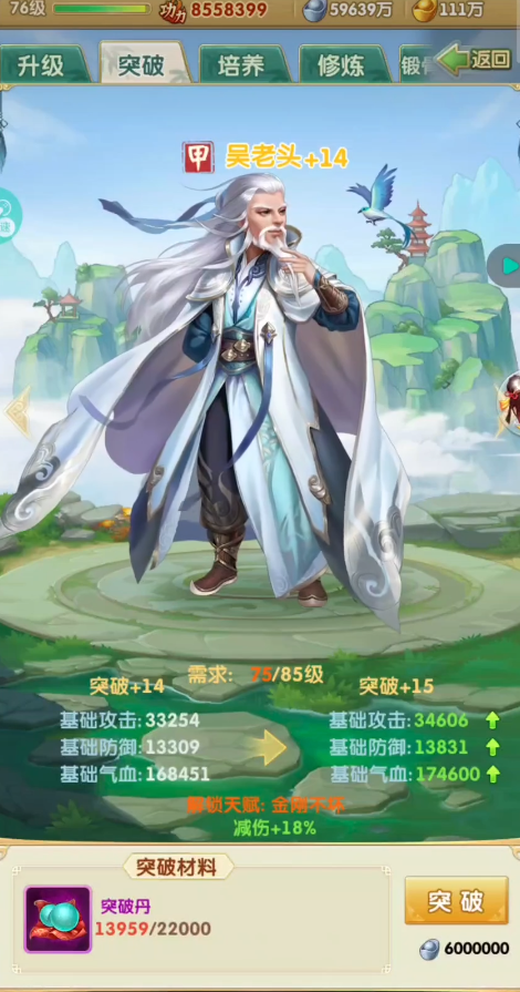 大掌门2歃血令的用途是什么